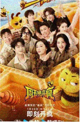 蒸笼里的对话综艺封面