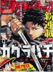 笼屉江湖武侠漫画封面
