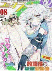 面案春秋历史漫画封面