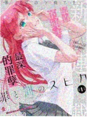 笼屉之外奇幻漫画封面